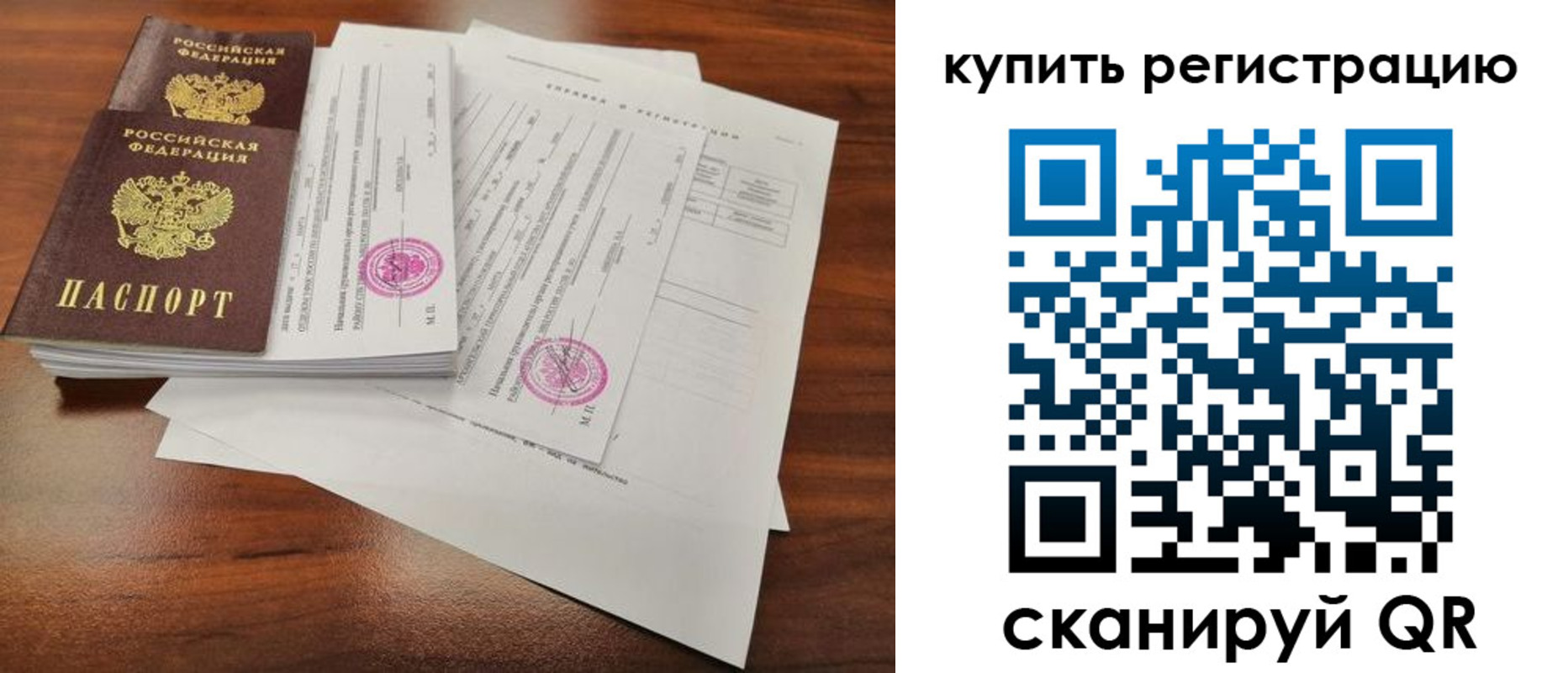 прописка поиск в Печорах