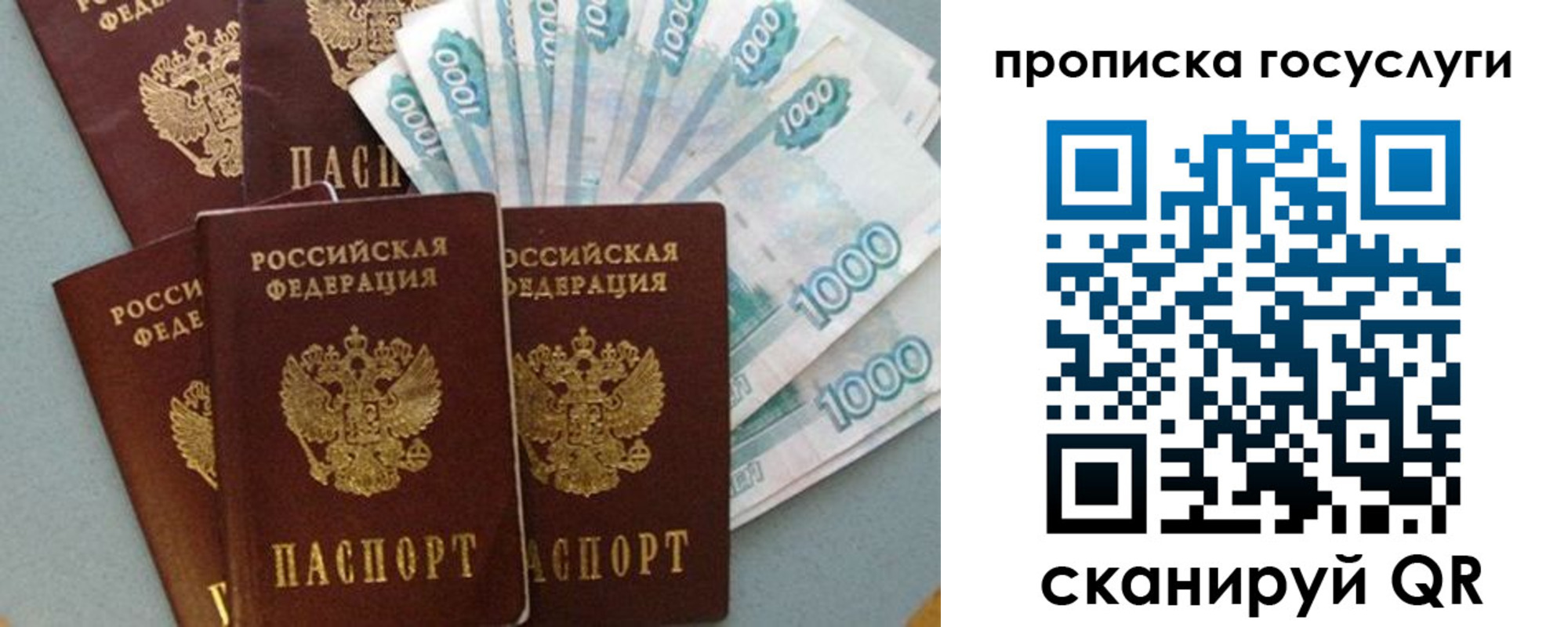 временная регистрация собственник в Печорах