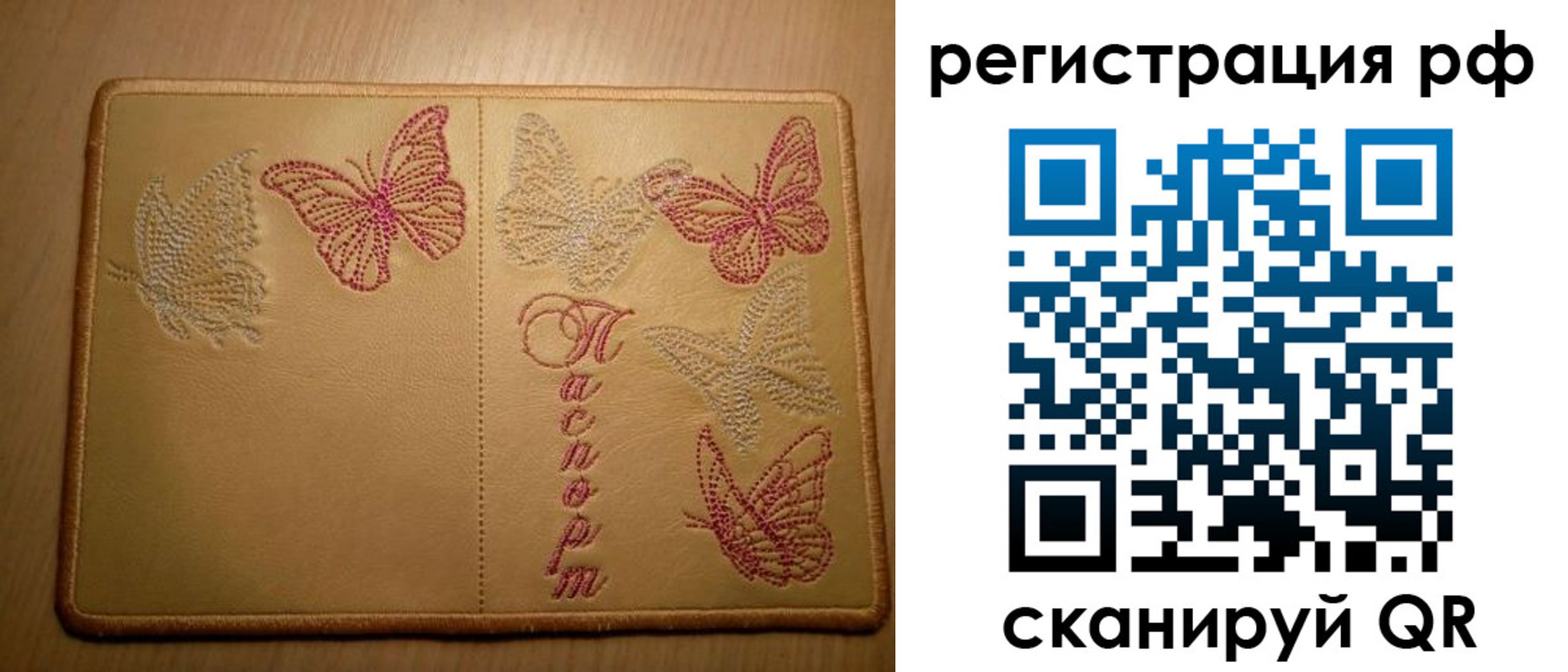 прописка от собственника в Печорах