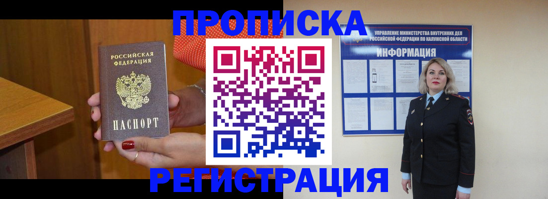где прописаться в Печорах