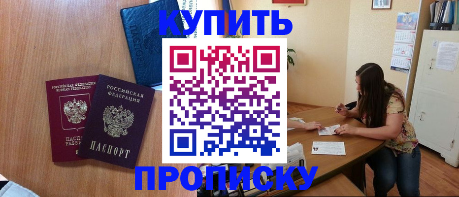 прописка для школы в Печорах