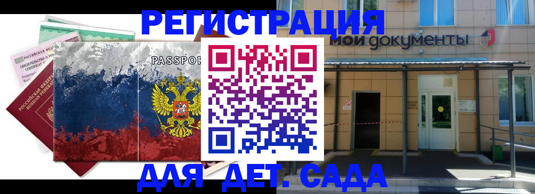 прописка для кредита в Печорах