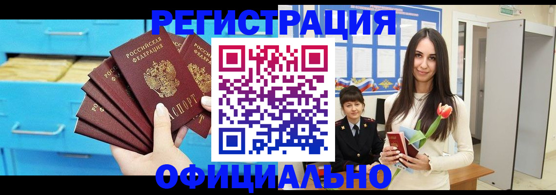 миграционный учет в Печорах